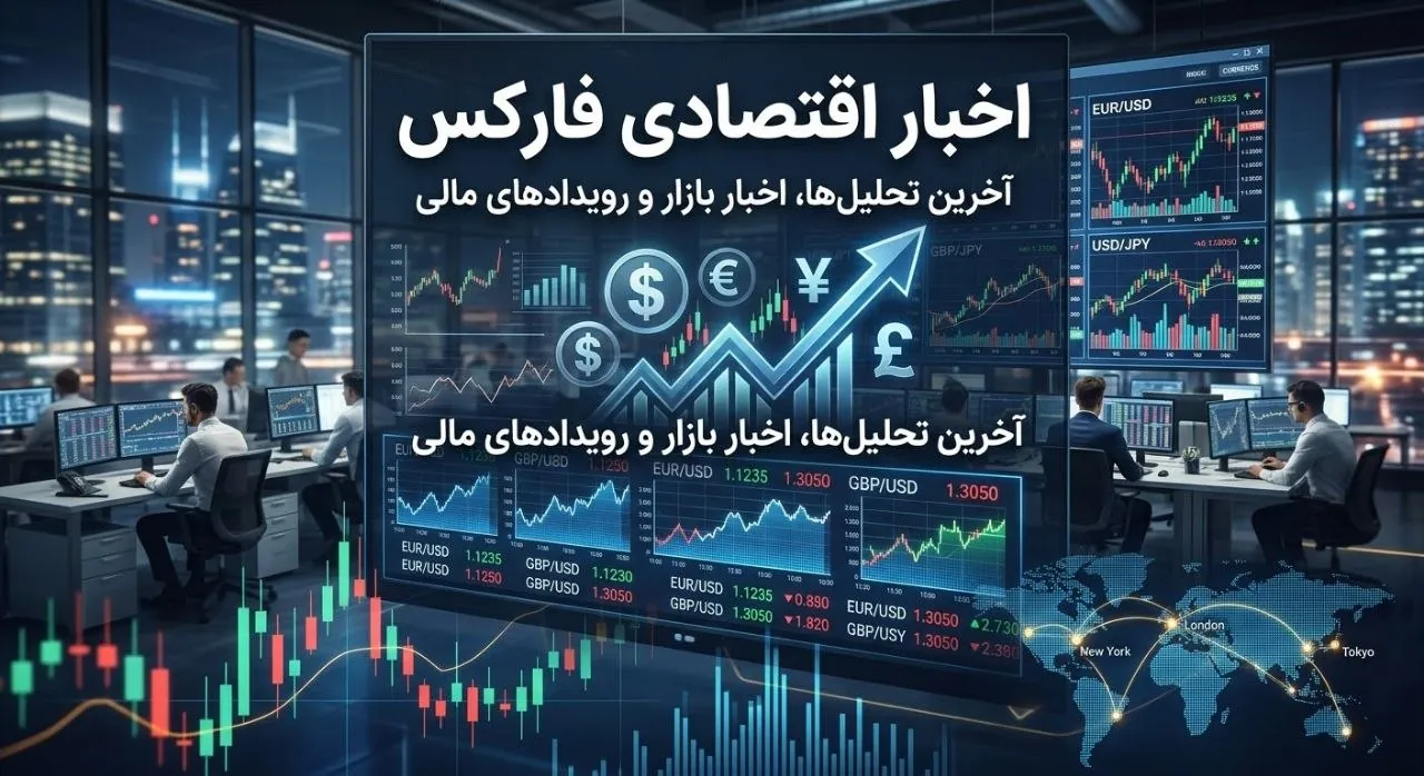 تریدر در حال تحلیل اخبار اقتصادی و تقویم فارکس روی مانیتور
