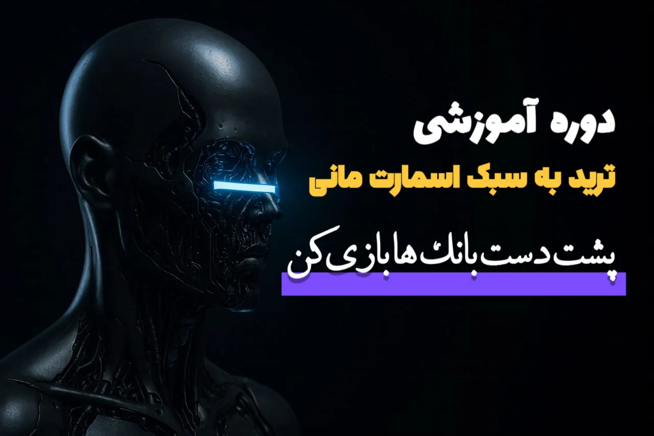 اسمارت مانی